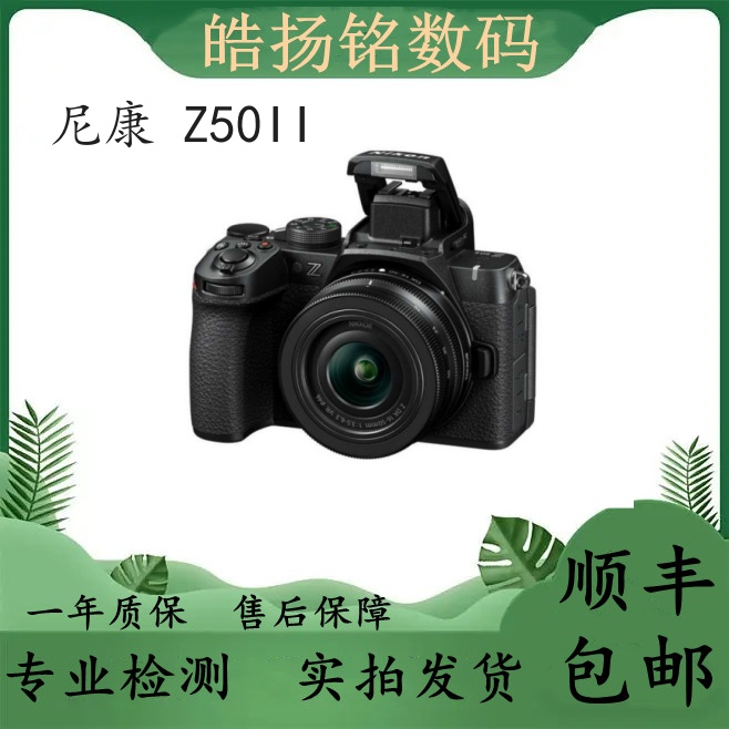 未拆封 Nikon/尼康 Z50二代微单相机轻便高清适合旅游拍摄