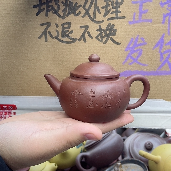 紫砂茶壶宜兴紫砂壶瑕疵
