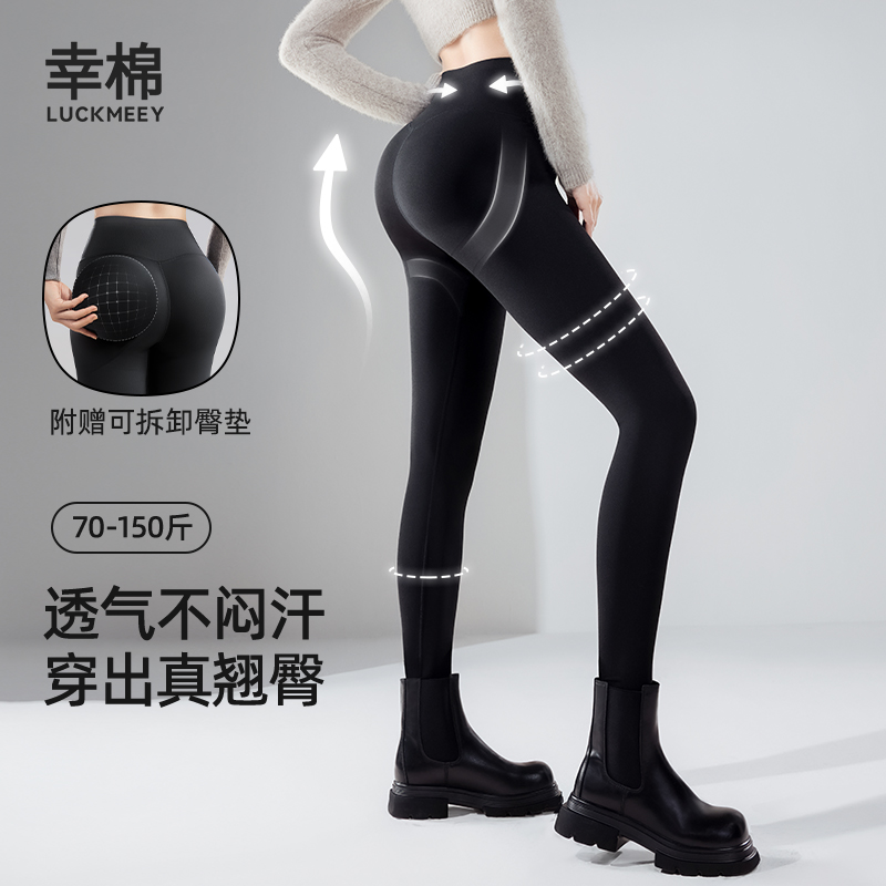 【韦雪专属】幸棉女装棉裤3D蜜桃臀鲨鱼裤加绒打底提臀收腹