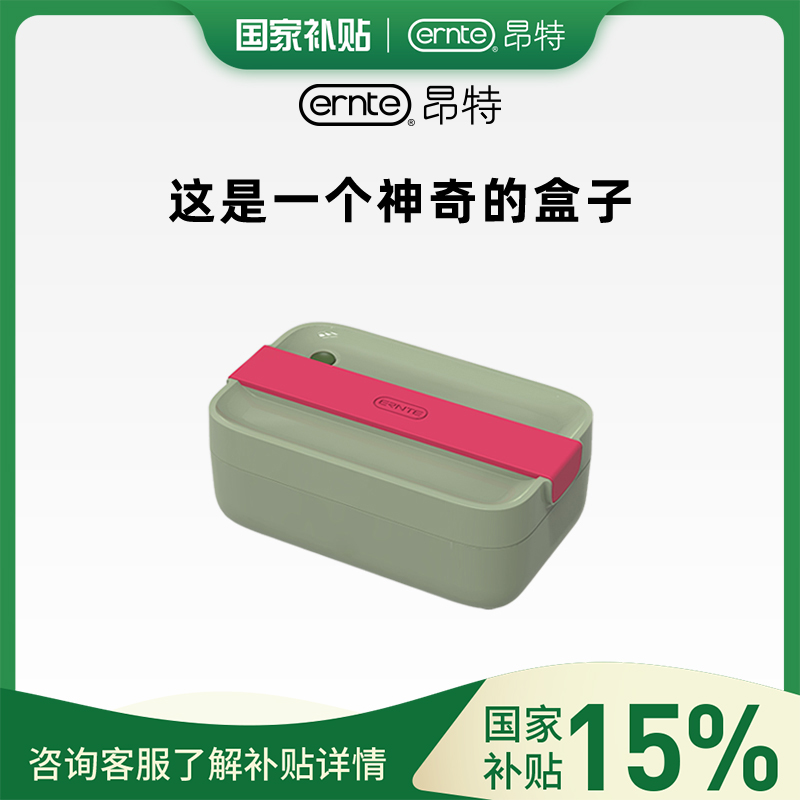 昂特智能加热饭盒电热蒸饭便当盒上班族可插电注水加热饭盒