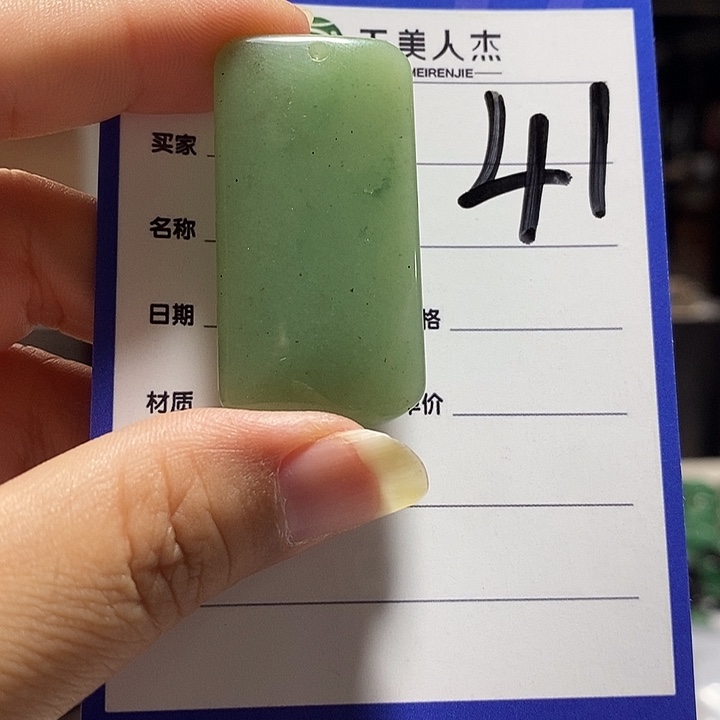 密玉（石英质玉）未镶嵌颈饰