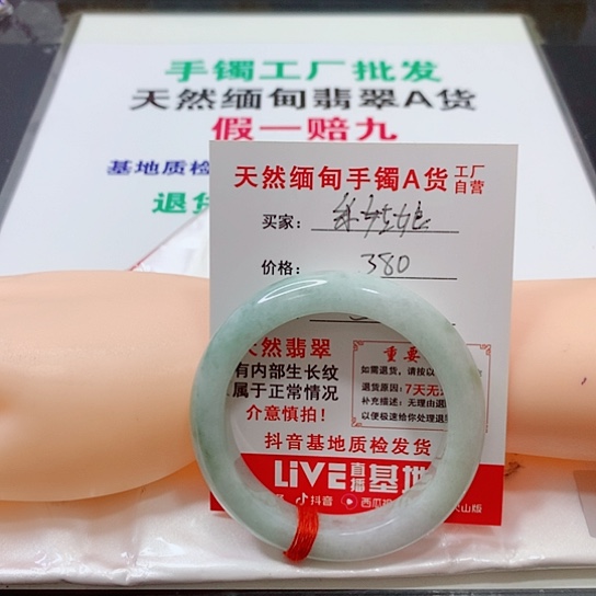 翡翠手镯未镶嵌手镯