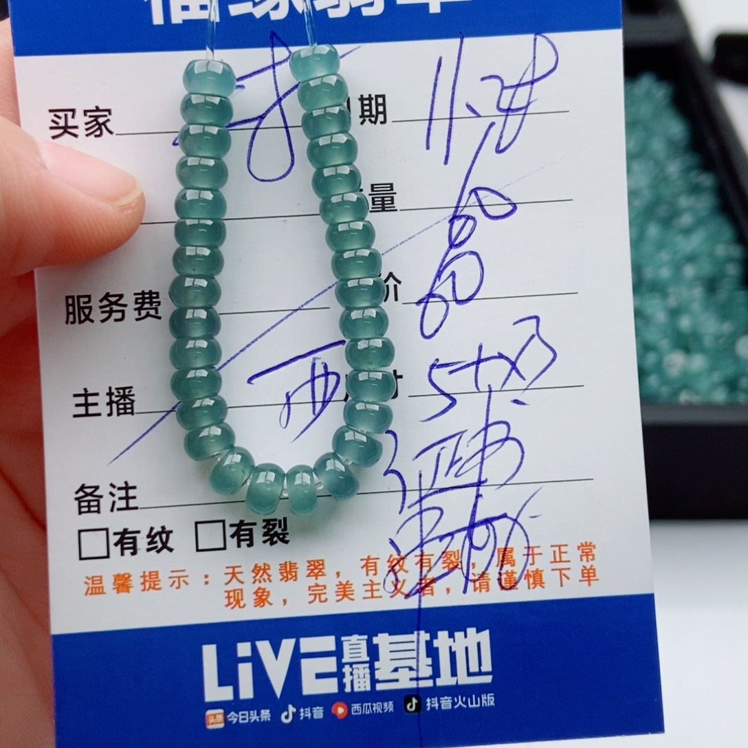 翡翠未镶嵌手链多样性60