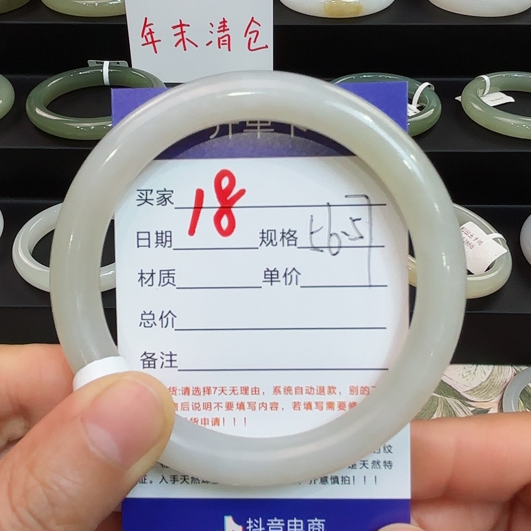 未镶嵌手镯和田玉