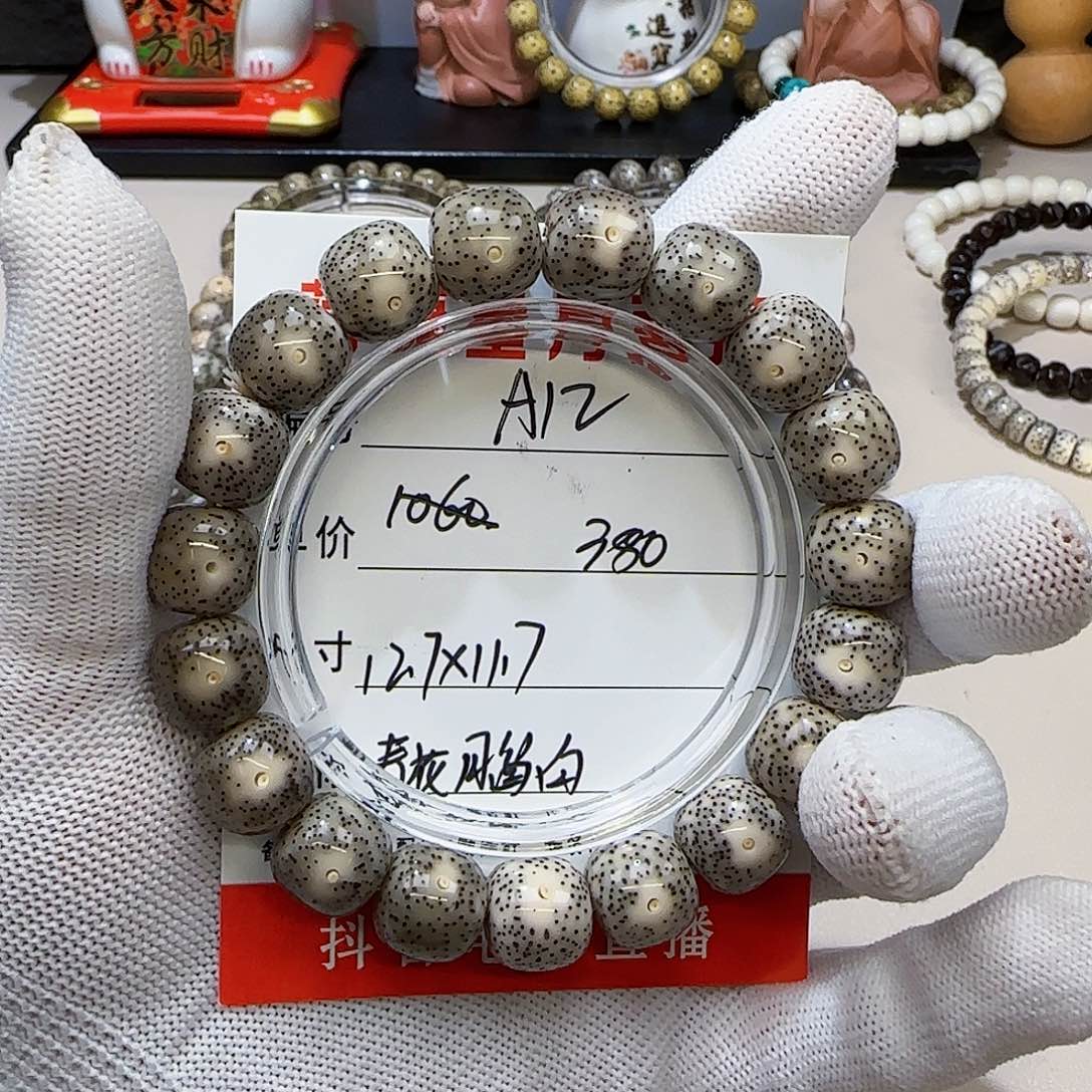 海南荷塘星月菩提A12