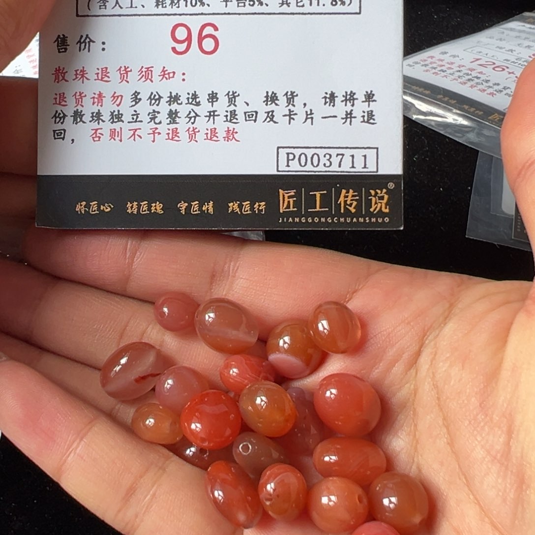 南红玛瑙3711凉山随型散珠未镶嵌