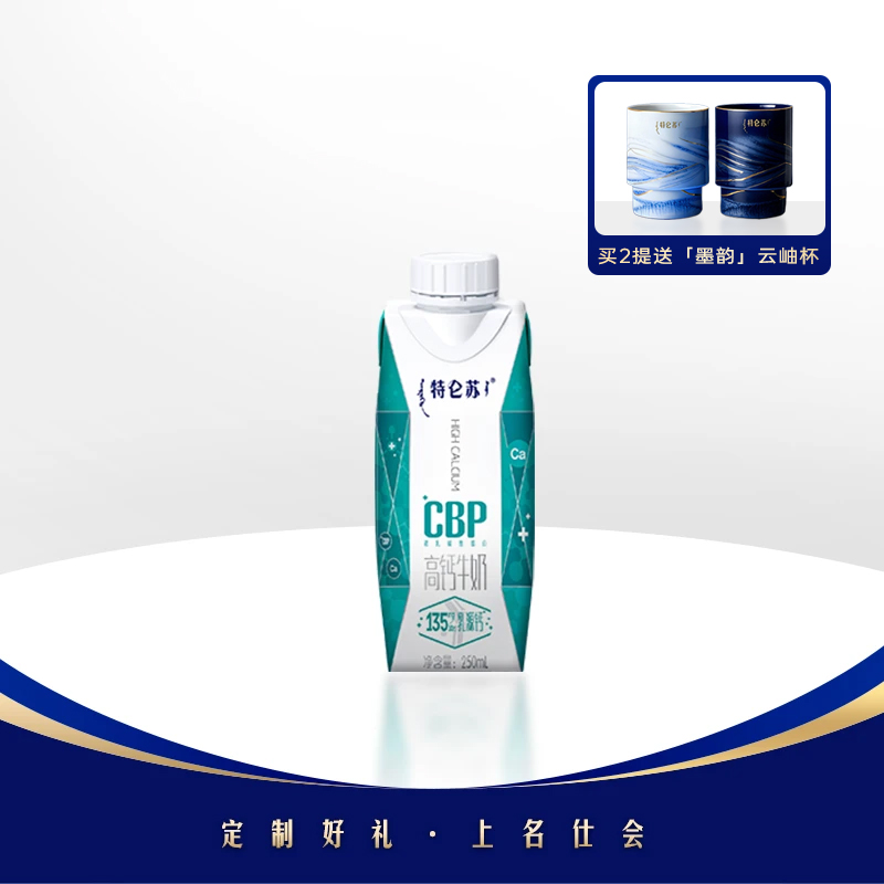 特仑苏高钙牛奶全脂调制乳利乐梦幻盖250ml*20瓶