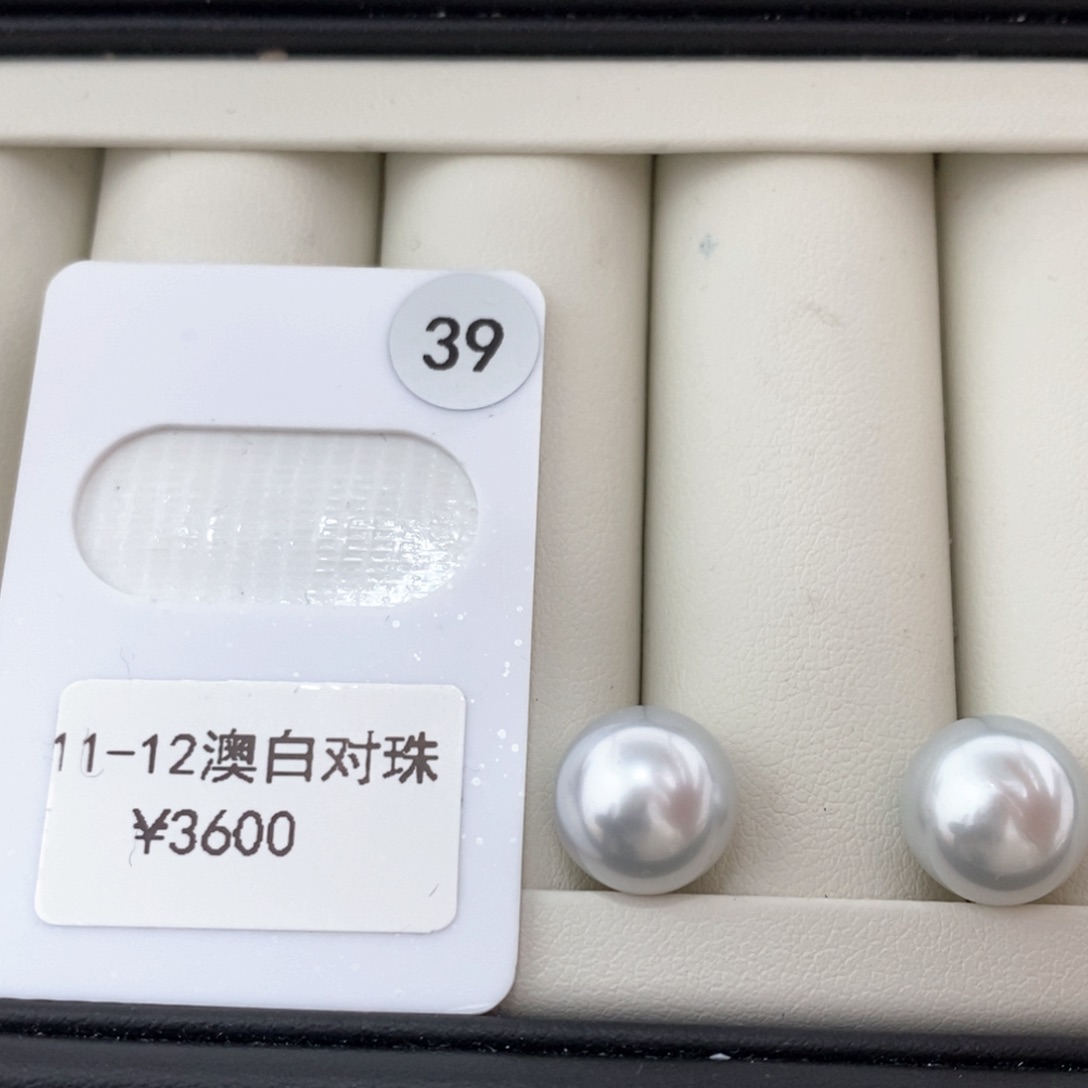 定制海水珍珠裸珠未镶嵌11-12澳白银蓝光正圆对珠