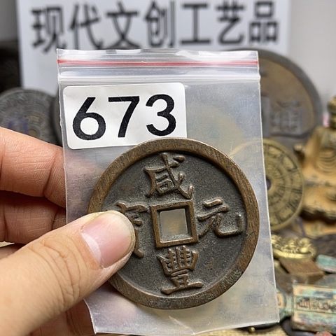 铜火***斌现代文创工艺品现代花钱