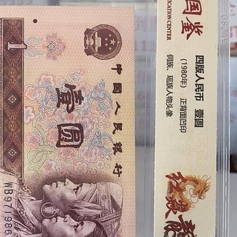 评级一元单张好好好P L为222带4