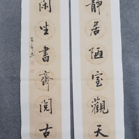 刘***生书法书书屋书法作