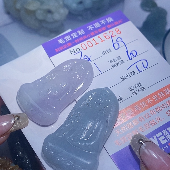 百***赖定制翡翠未镶嵌翡翠