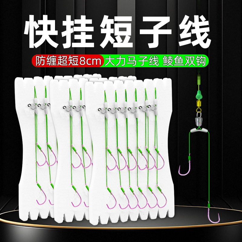 老刀防缠快挂土鲮鱼钩超短子线双钩大力马新关东勾线鱼钩钓鱼对钩