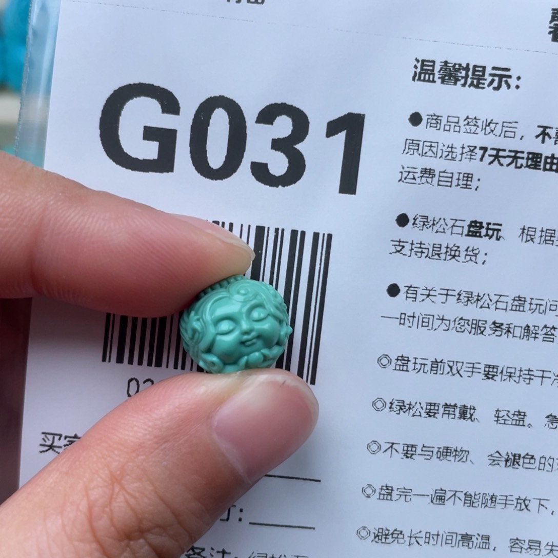 绿松石挂件未镶嵌一***?