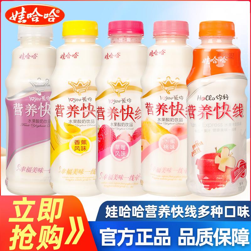 娃哈哈营养快线原味500g*15瓶整箱批发特价儿童学生营养早餐饮料