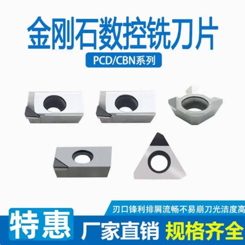 金刚石铣刀片数控宝石铣刀片APKT1135/1604SEHW1204PCD数控车刀片