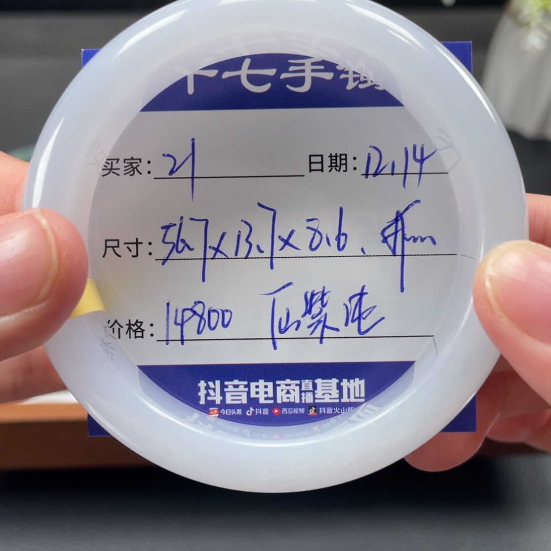 翡翠未镶嵌手镯十七推荐21