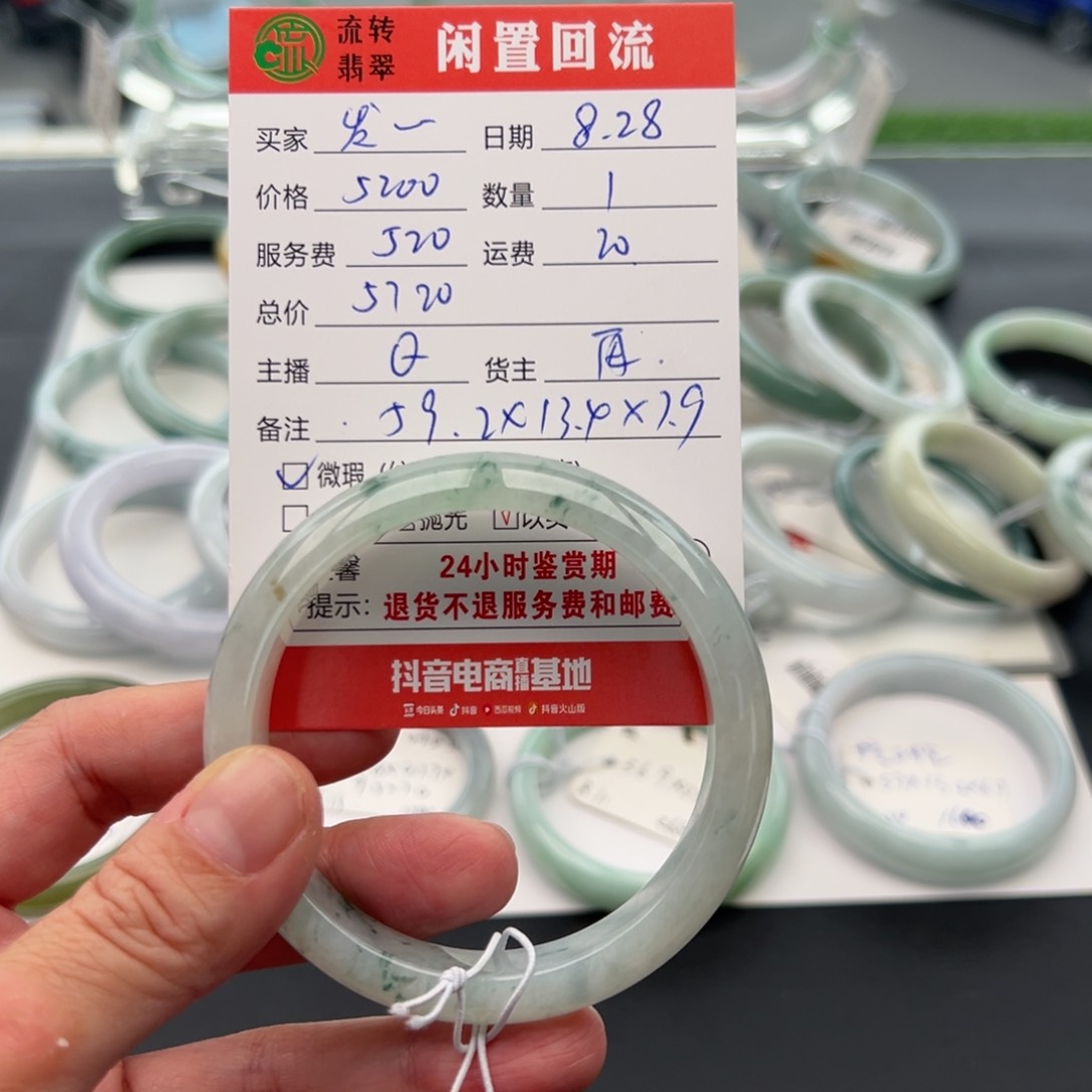 未镶嵌手镯翡翠发****?59.2正圈