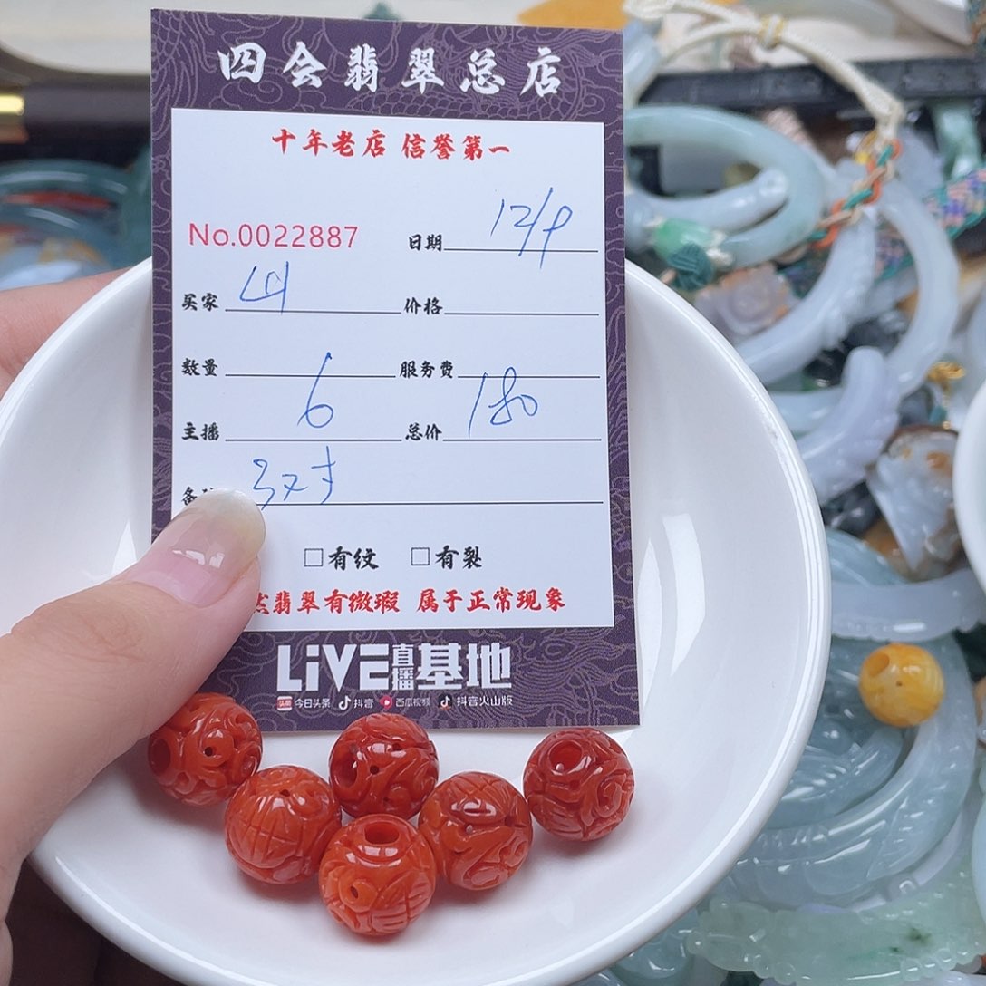 颈饰未镶嵌翡翠山**开