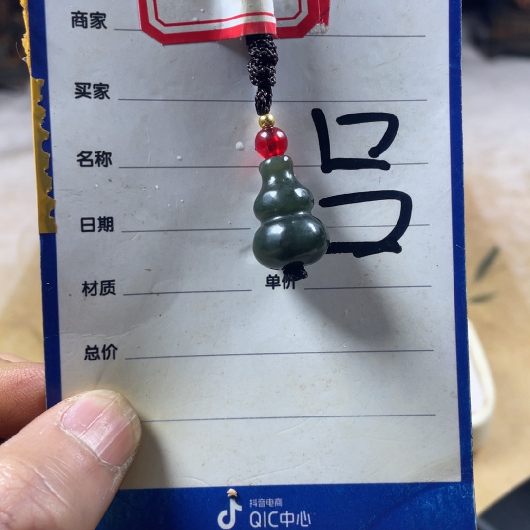 和田玉挂件未镶嵌舍*得