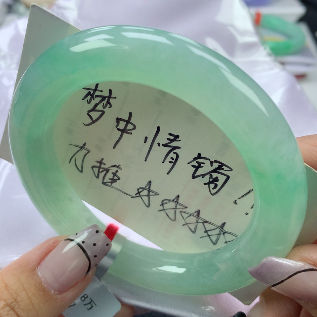 翡翠手镯未镶嵌57圆