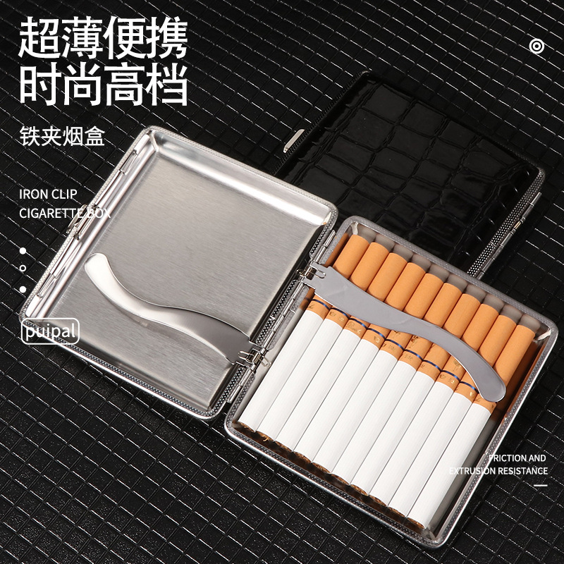 支装防潮皮烟盒便携香烟高档时尚新品男士抗压20超薄礼品盒铁夹