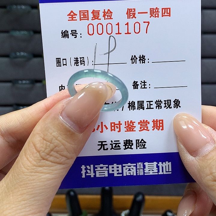 翡翠戒指未镶嵌 00001107