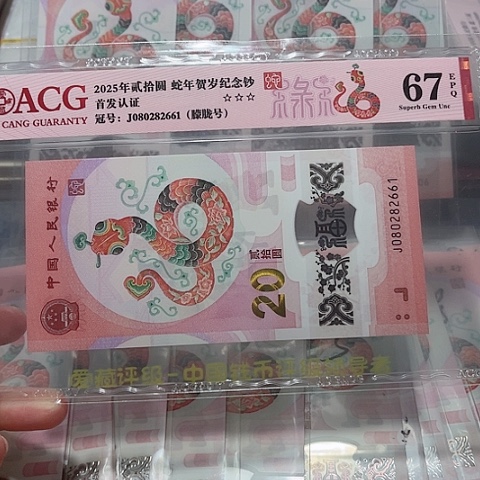 塑料080282661。。。。。。朦胧