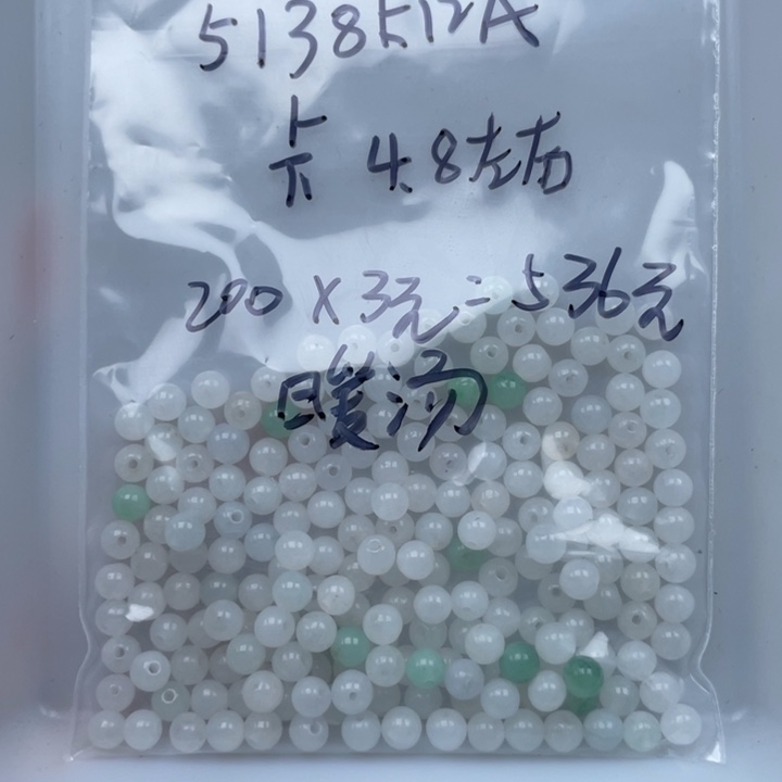 翡翠未镶嵌手链翡翠散珠多样性自性200