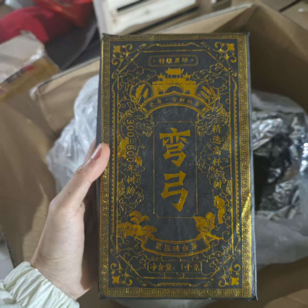 弯弓白茶 1000g 