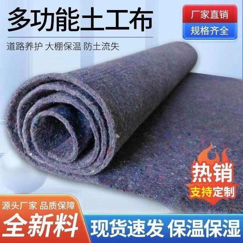 土工布毛毡蔬菜垫片大棚被树木防寒保湿家具包装公路养护保湿整卷