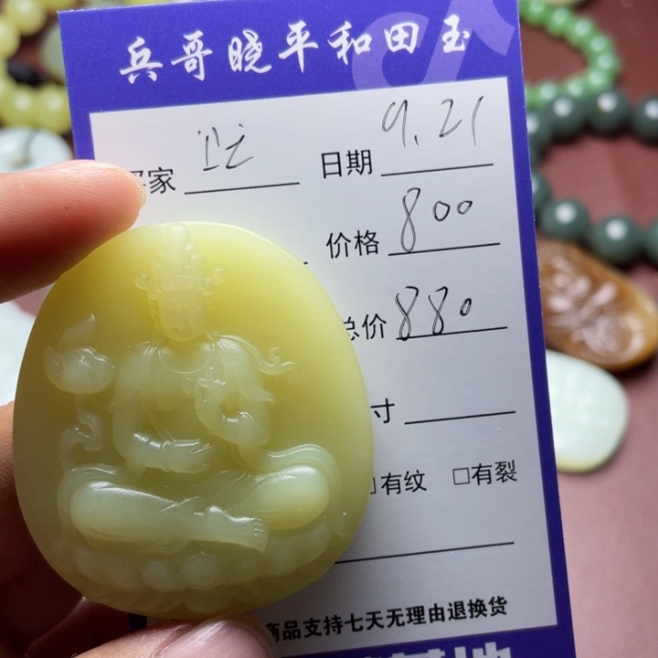 江***哥颈饰未镶嵌和田玉