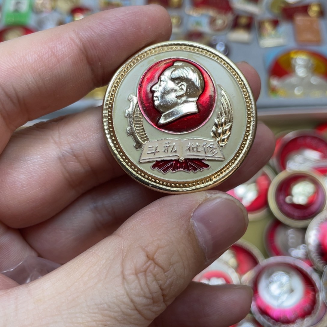 铝红色收藏精品小章