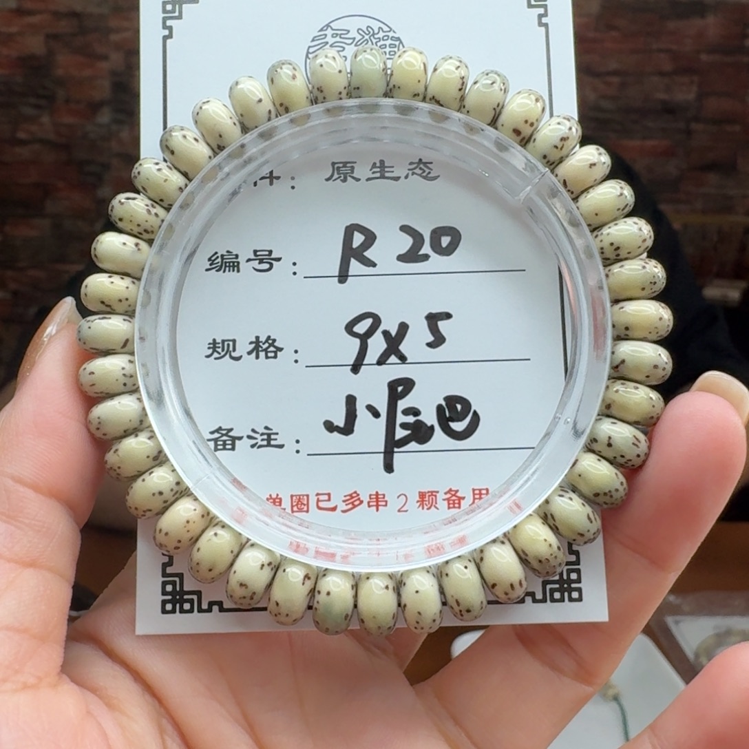 手串星月菩提20星月菩提