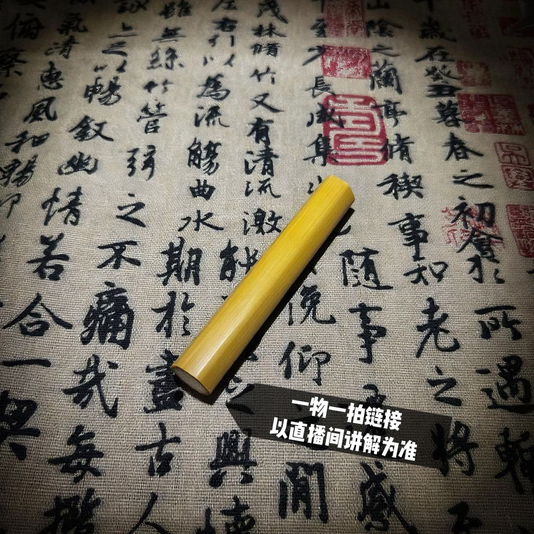 实心玉竹 改价链接 一物一拍 私拍不退