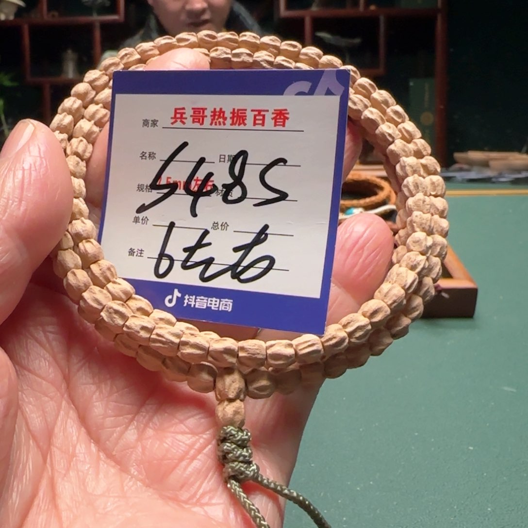 柏香籽/百香籽吊坠