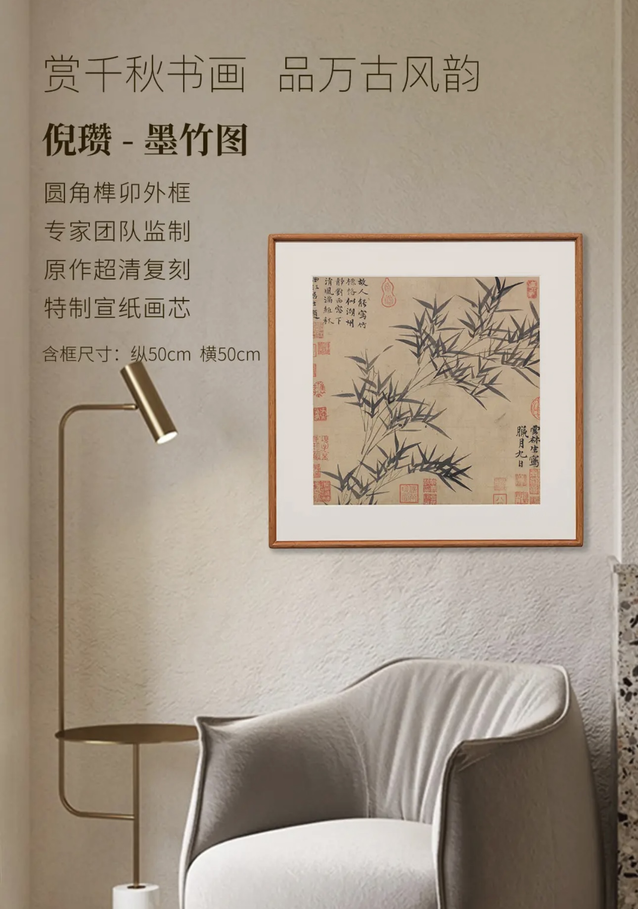 《墨竹图》室内玄关卧室装饰画