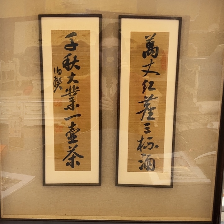 书法书法作品欣赏艺术