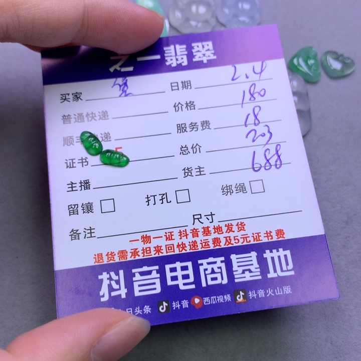 翡翠颈饰未镶嵌***