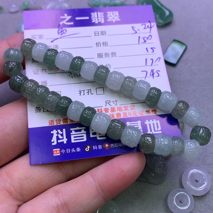 翡翠挂件未镶嵌鱼***号