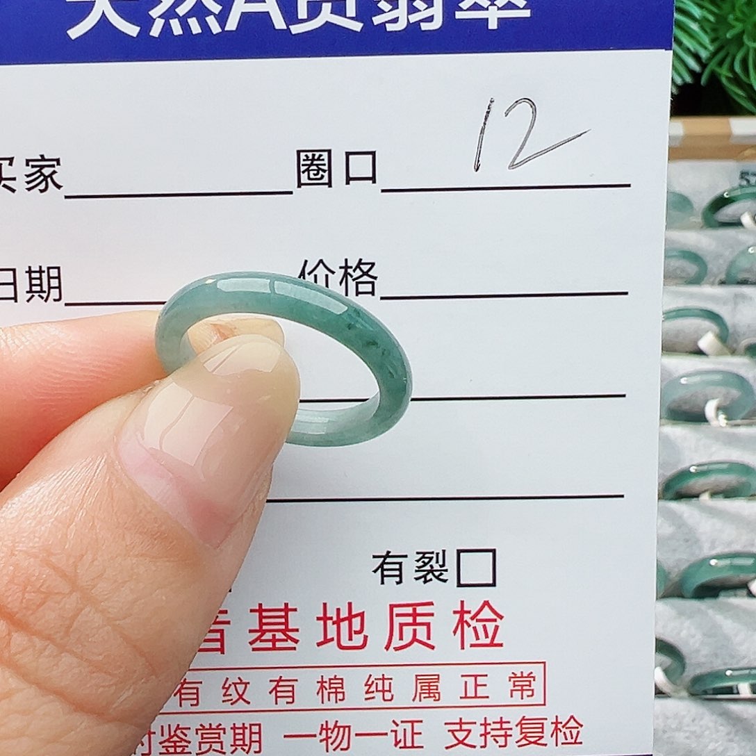 未镶嵌戒指翡翠平****翡翠