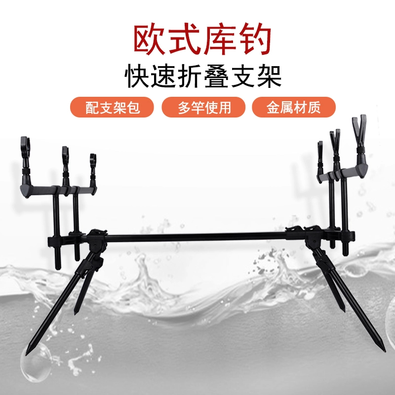 欧式库钓支架海杆远投炮台折叠抛竿海竿架欧鲤钓