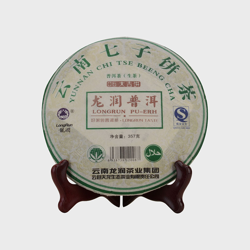 龙润大吉生饼2006年青饼云南普洱生茶357克 干仓正品