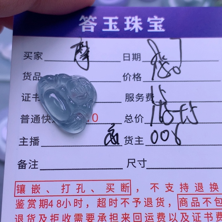 翡翠未镶嵌颈饰摩*轮
