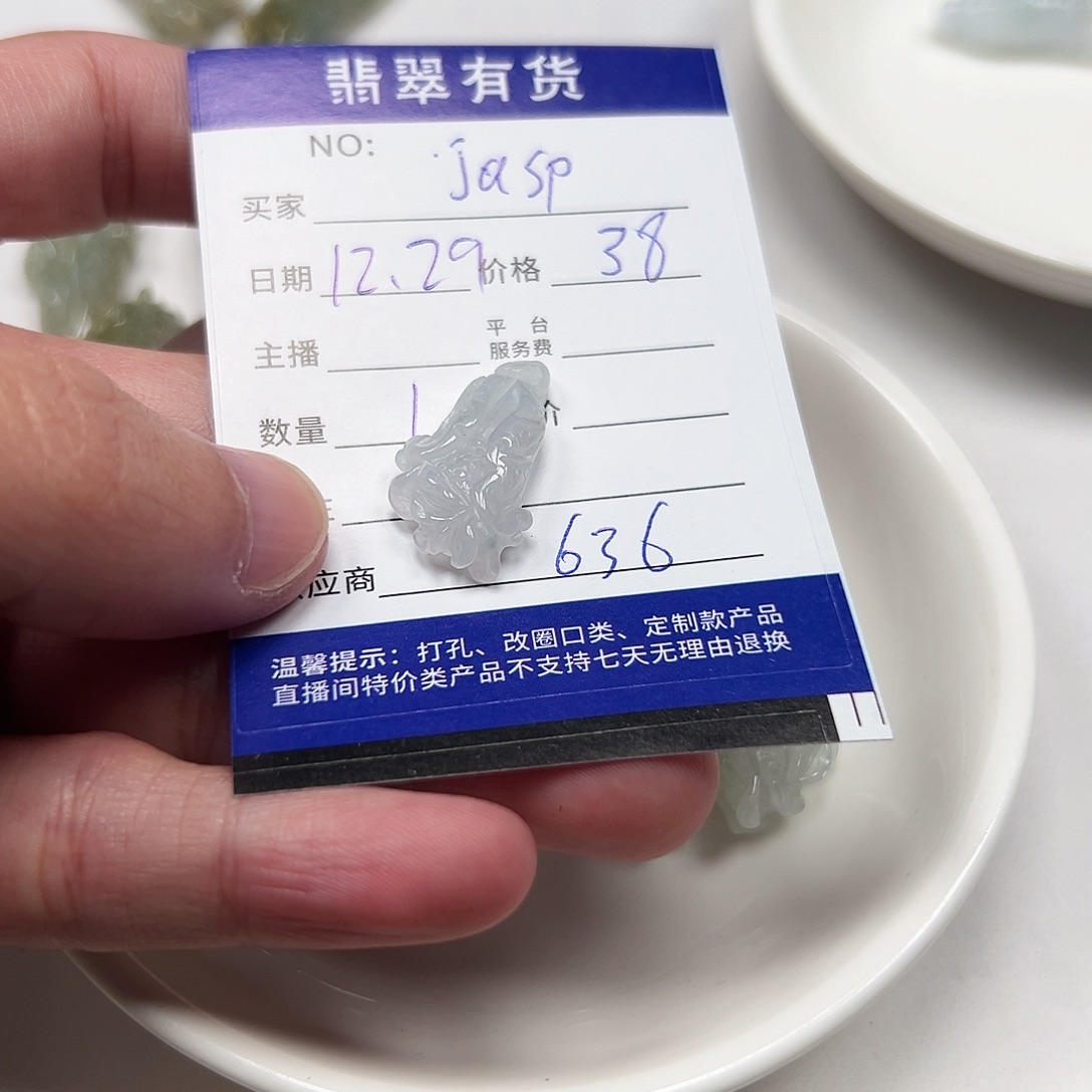 j****翡翠未镶嵌手链11