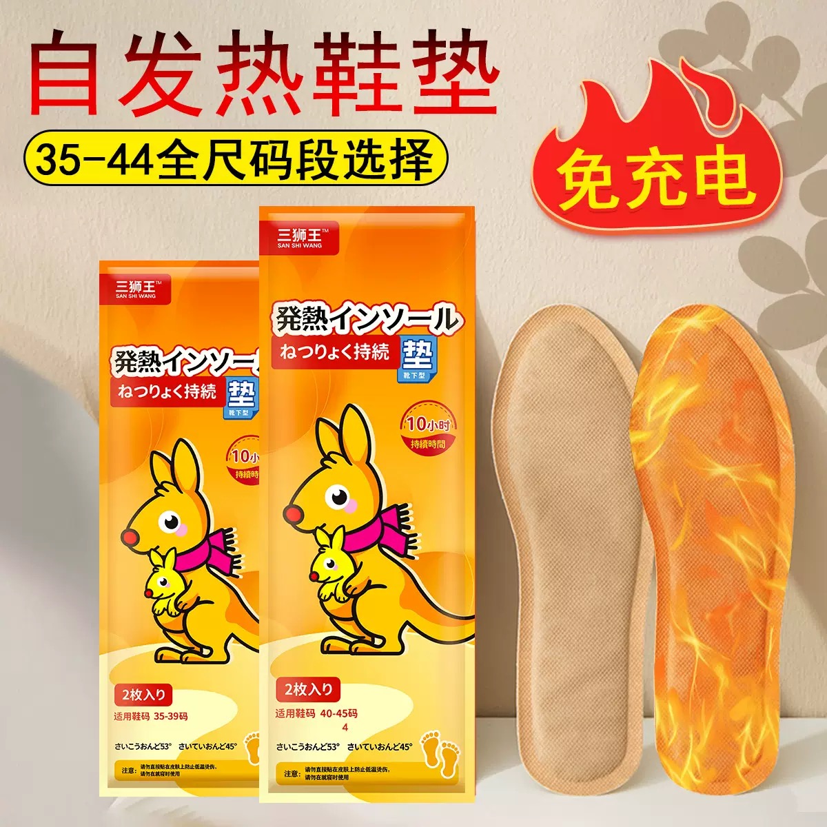 一次性自发热鞋垫女冬季脚底保暖神器暖脚宝鞋垫