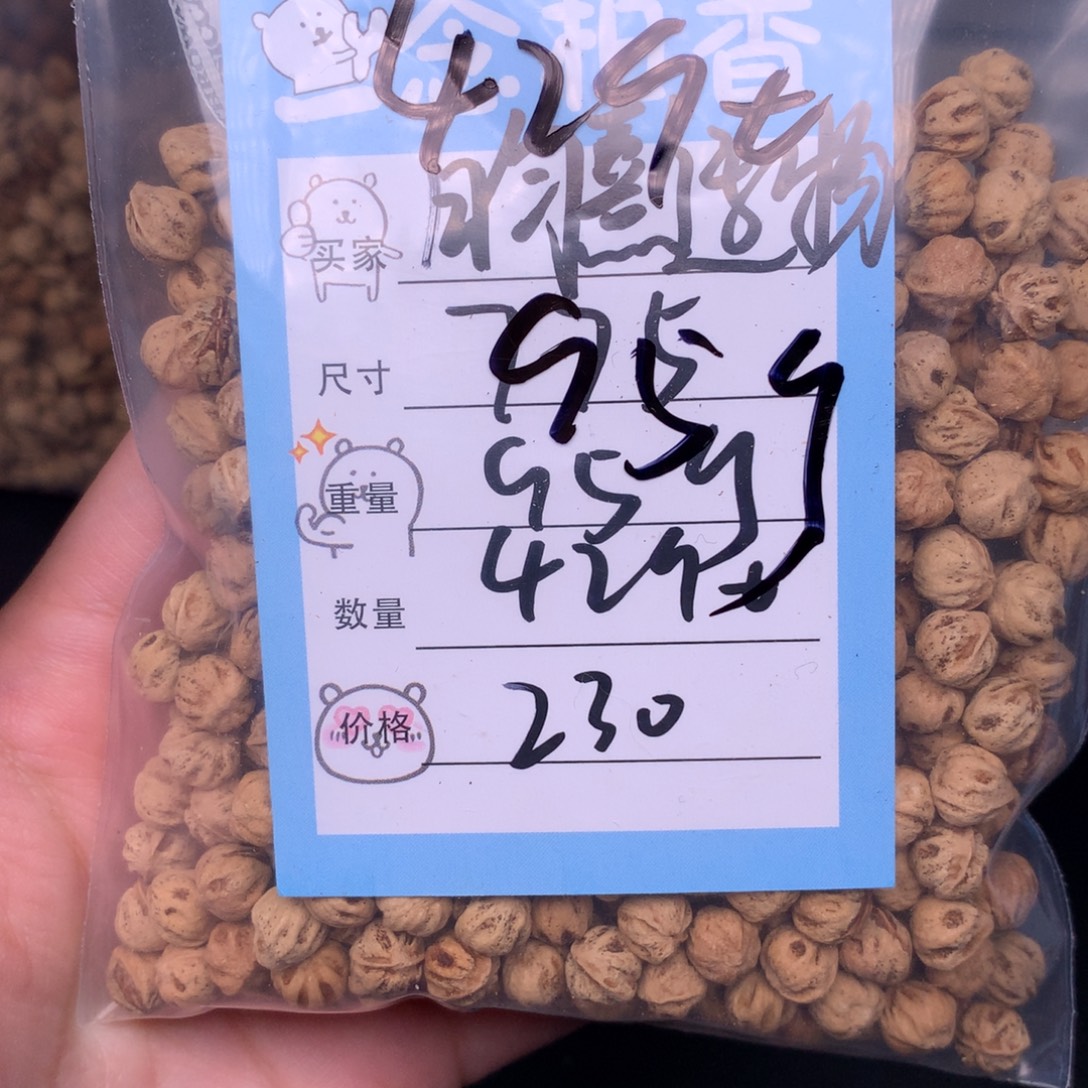 昀***子吊坠柏香籽/百香籽