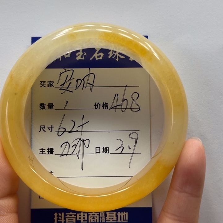 石英质玉（黄龙玉）手镯未镶嵌安*?