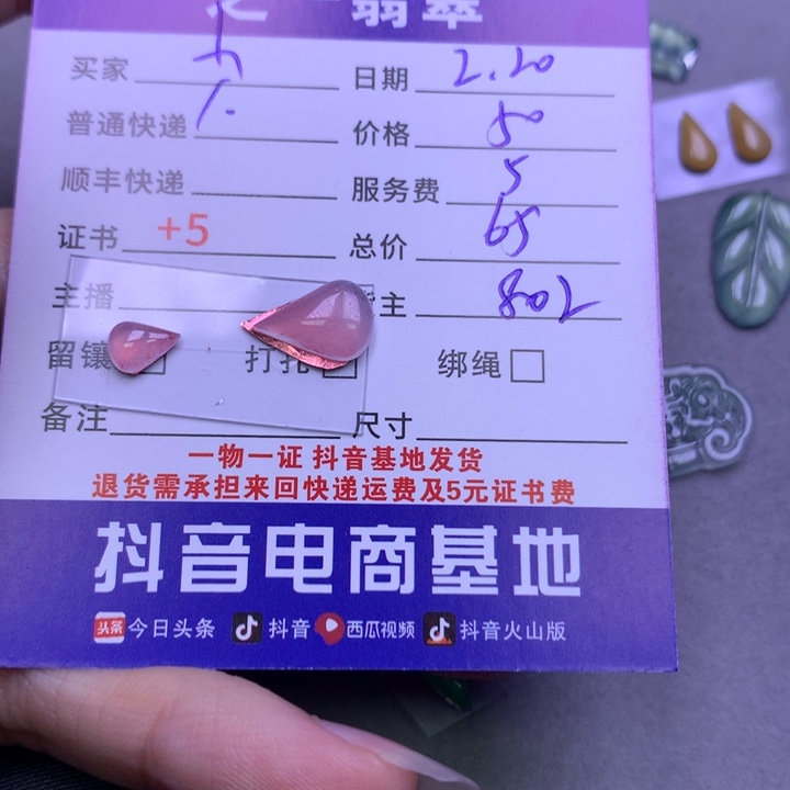翡翠挂件未镶嵌小****言