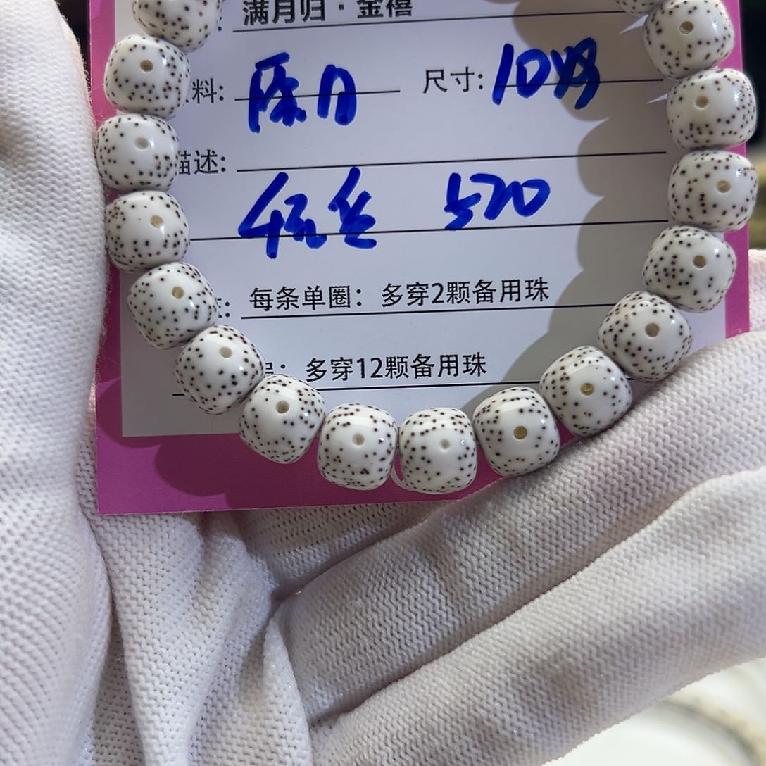 星月菩提手串玲*玲星月菩提
